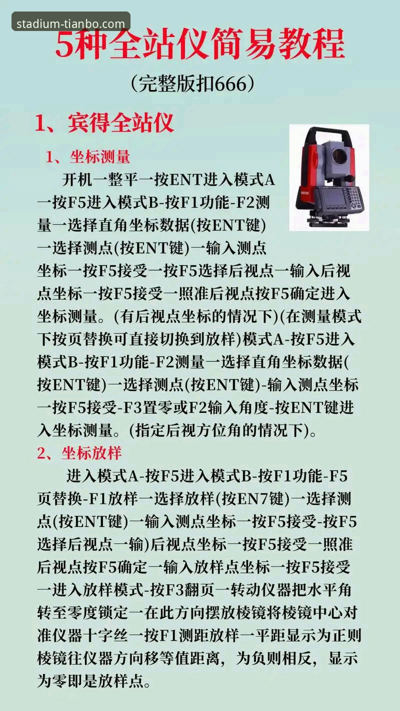 天博全站app网页版是什么 天博全站平台使用教程:从入门到精通的完整指南