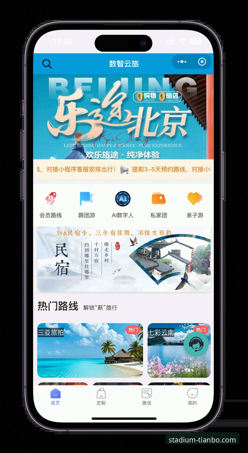 天博全站app网页版官网 天博全站平台使用指南:从下载到登录的完整攻略