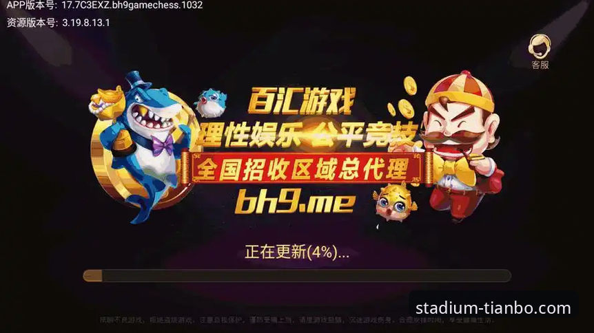2026天博全站平台新版本实测：5个关键升级让你无法拒绝的移动娱乐体验